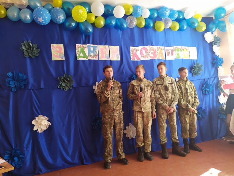 День захисника України та День українського козацтва