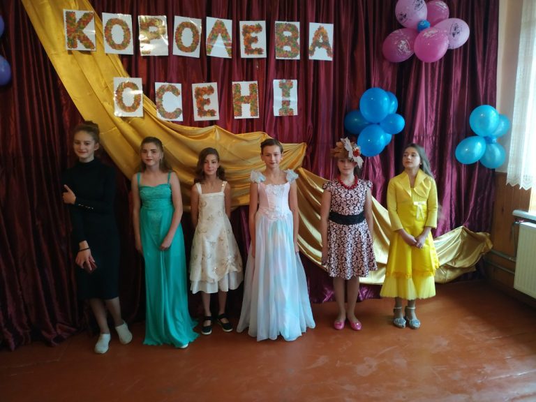 Королева осені