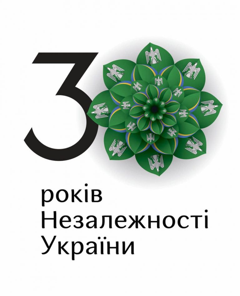 Щиро вітаємо усіх із 30-ю річницею Незалежності України!