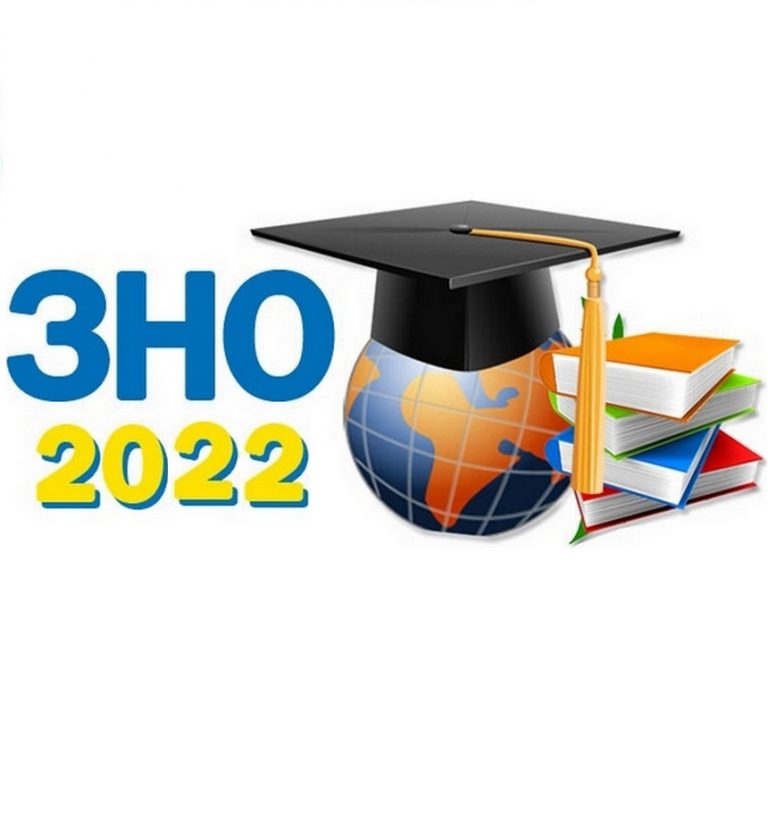 ІНФОРМАЦІЯ ЩОДО ЗНО-2022