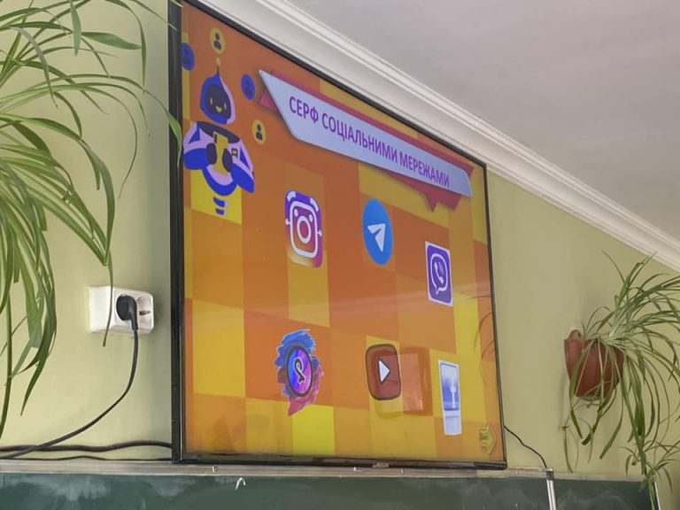 День безпечного Інтернету
