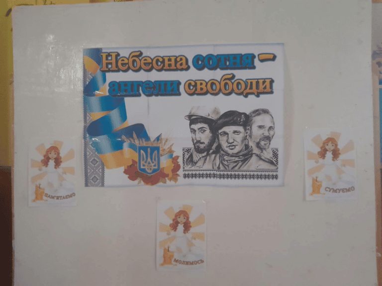 День Героїв Небесної Сотні